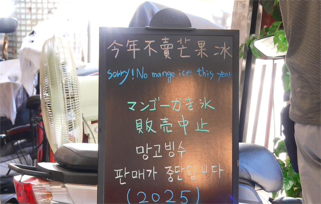 台北百年老店人力不足停售芒果冰 日本遊客撲空大喊好失望