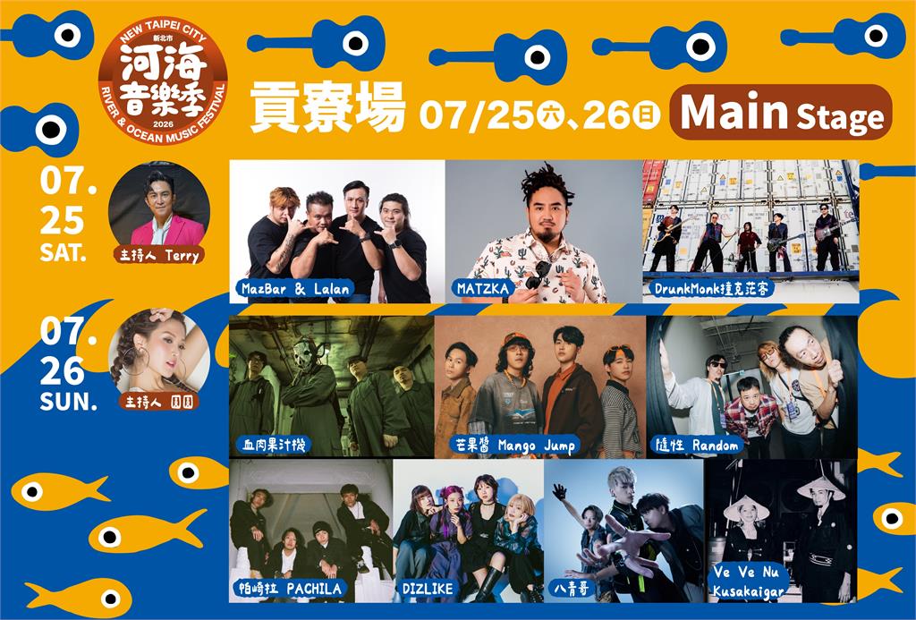 七月盛夏狂歡貢寮迎樂浪 海洋獨立音樂大賞十強決戰