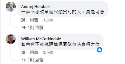 快新聞/吳崢整理馬英九喬「藍白合」時序 臉書遭外國假帳號灌爆