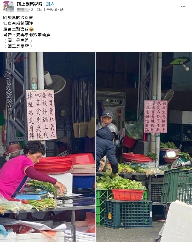 屏東阿婆菜攤「超派警語」開嗆假鈔族!「別逼老娘迴旋踢」萬網全讚翻