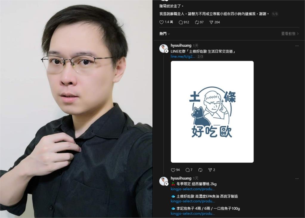 嘲諷陳菊「終於走了」還附團購連結！黃士修發文蹭流量…網怒轟：人品真的低劣