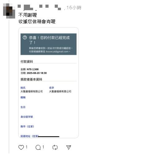 5000元嗆賭「黃國昌沒收抖內」慘被四叉貓打臉！小草秒做1事全場看呆