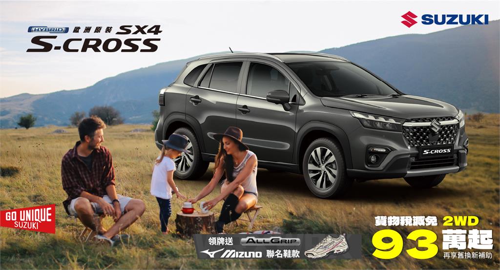 SWIFT 全新到港　讓幸福全速前進