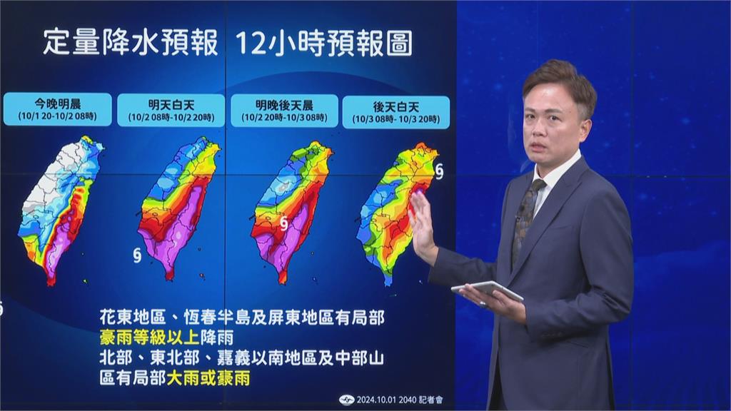 快新聞／山陀兒緩慢向北　氣象署估2日起暴風圈壟罩全台