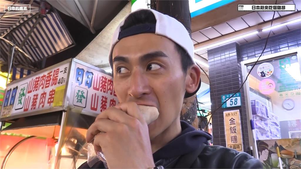 醬香十足！日男吃台灣雞排鮮嫩多汁　驚呼：比日本好吃100倍