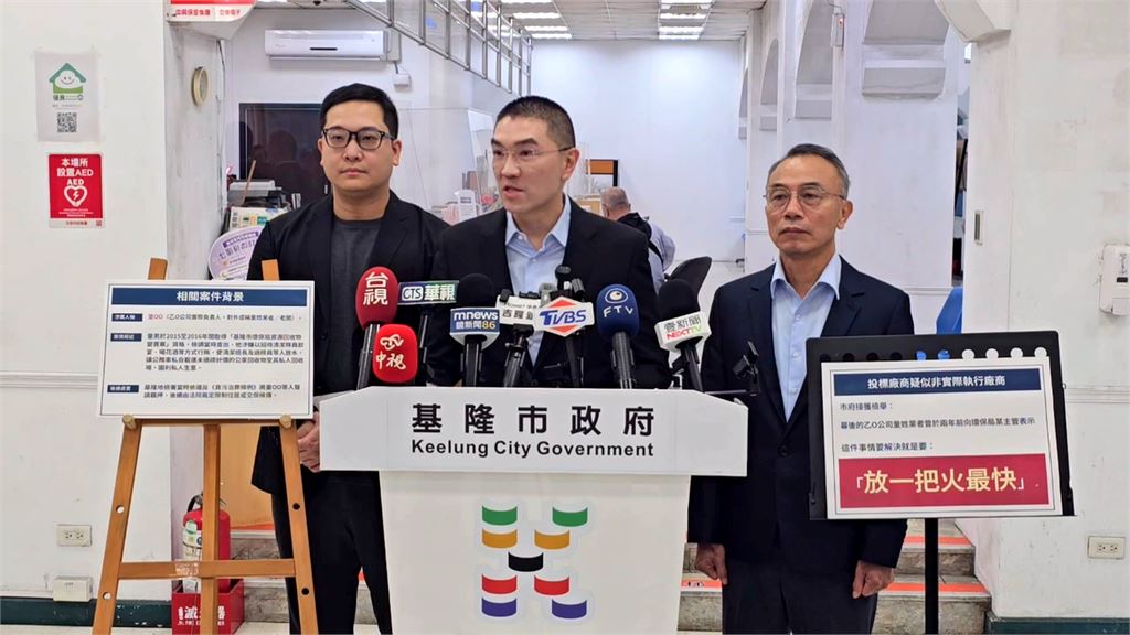 基隆「天外天掩埋場」大火陰謀論? 謝國樑提出疑點
