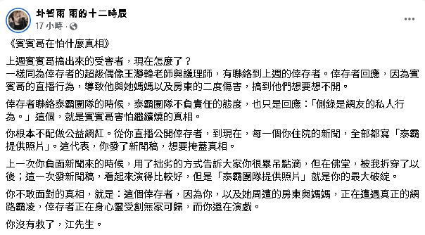 賓賓哥癱軟倒地送醫!員工嚇哭控「圤智雨害的」…他怒曬鐵證反嗆:還在演戲