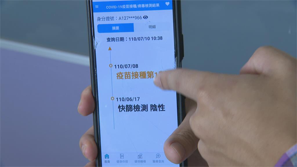 申請接種證明超方便! 中央擬推「疫苗數位證明簽發平台」