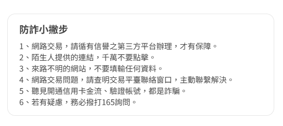 詐團「7日狂撈19億」!警政署示警台人每日做「這件事」恐成上鉤關鍵
