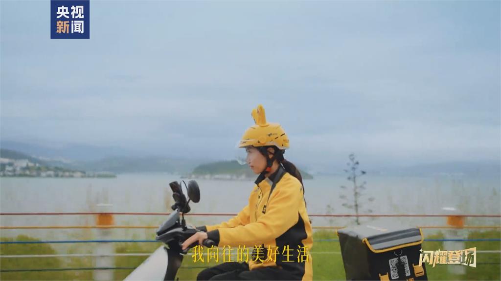 央視吹捧「送外賣能看風景」　大內宣短片被罵翻下架