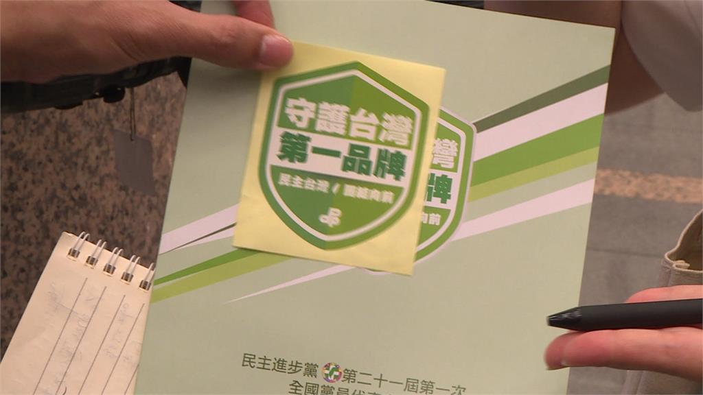 民進黨全代會賴清德「全程台語」 提3目標盼落實台灣認同