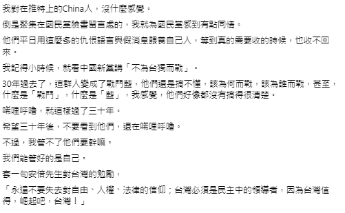 快新聞/推特哀悼安倍遭小粉紅出征 張之豪「無感」:比較同情國民黨臉書留言處