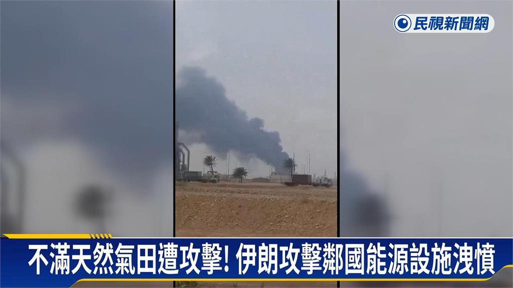 伊朗狂炸鄰國惹怒波灣國家　美擬解禁伊油平油價