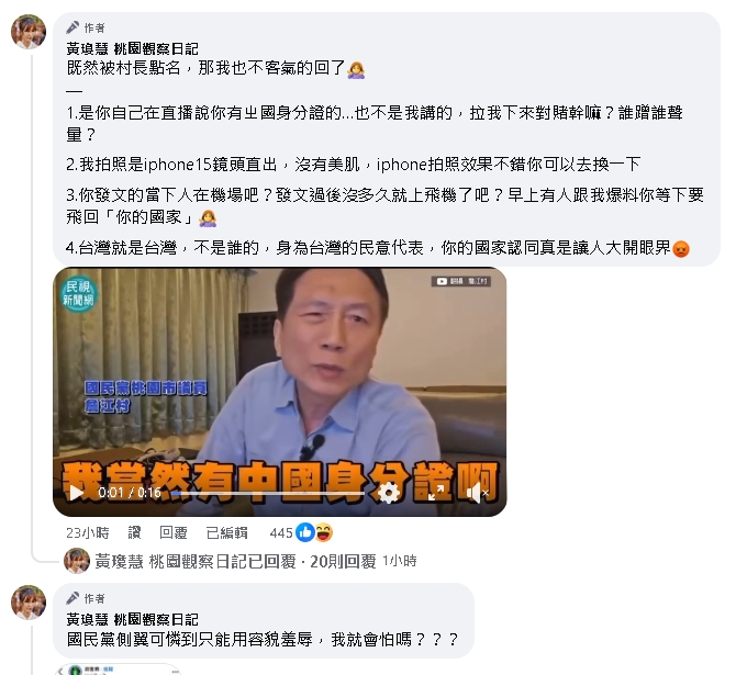 才脫口有中國身分證…詹江村突「對賭黃瓊慧1事」!網傻眼:不就你自爆的