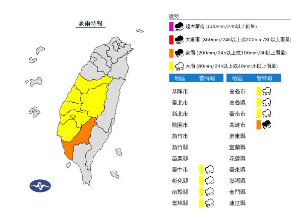 快新聞／對流雲系旺盛！8縣市發布豪大雨特報　低窪地區慎防積水