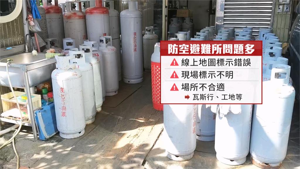 獨家！在台法國老師揭露　「避難所線上地圖」錯很大