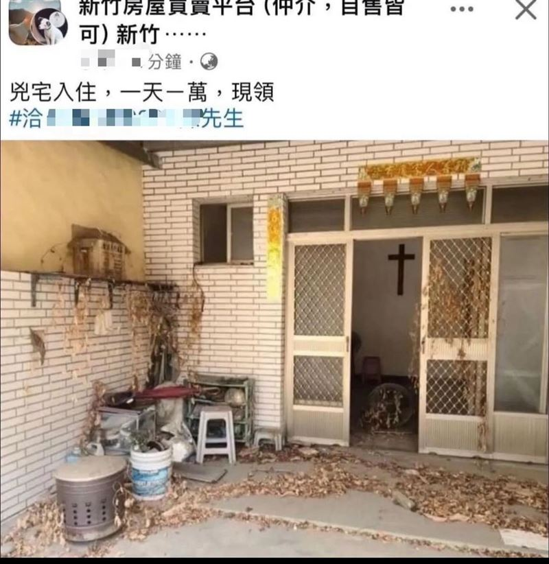 鬼門開