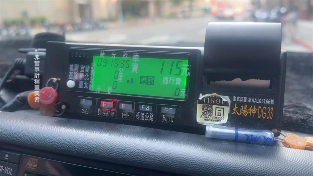 初三上工第一單就遇奧客不付錢 小黃運將報警抓人