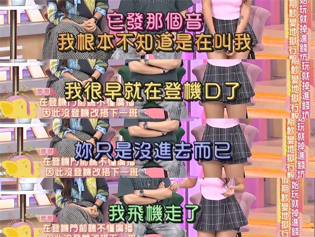 薔薔國外獨旅「整個大出包」…坐在登機口「1荒謬原因」沒上飛機全網笑瘋!