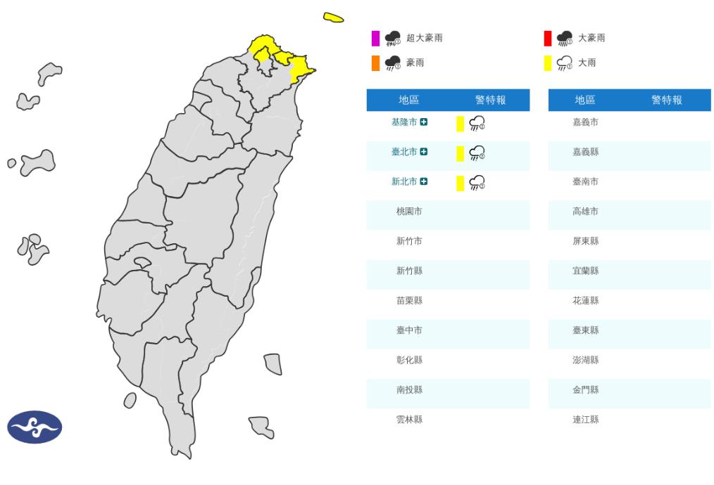 快新聞／雨下不停！3縣市大雨特報　影響時間氣象署全說了