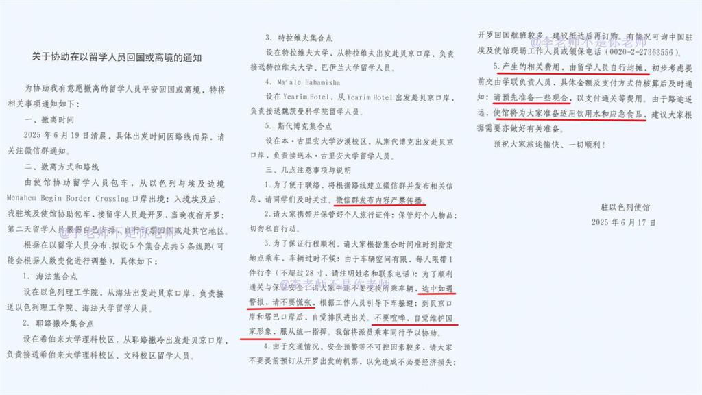撤僑限留學生還得自費?3萬中國人困以色列…使館竟冷回:等消息