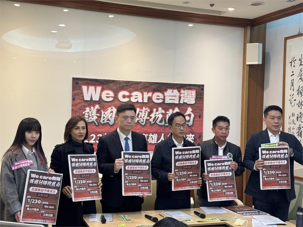 快新聞／藍白亂砍總預算！高雄7綠委不忍了　宣布響應23日We care宣講行動