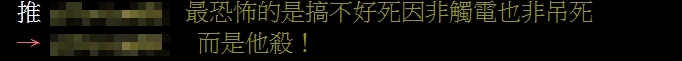 泰移工離奇「懸吊20層樓高電塔」身亡 留下1句遺言網掀「陰謀論」:最恐怖的是…
