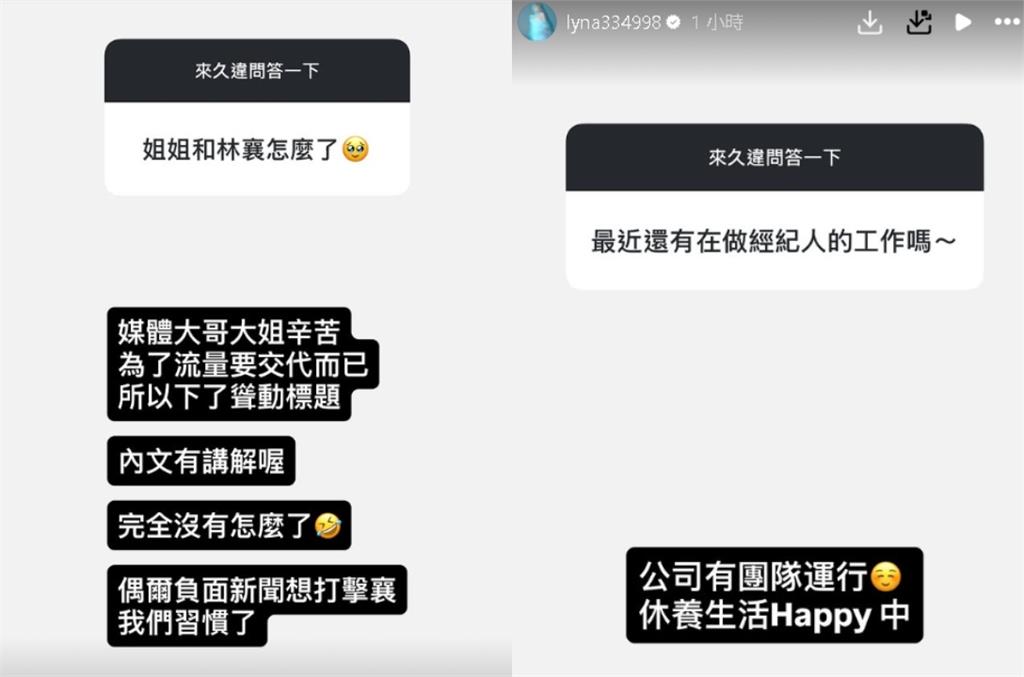 傳「為帳目鬧翻」冷凍林襄!超兇經紀人「移居中國」PO文揭現況:習慣了…