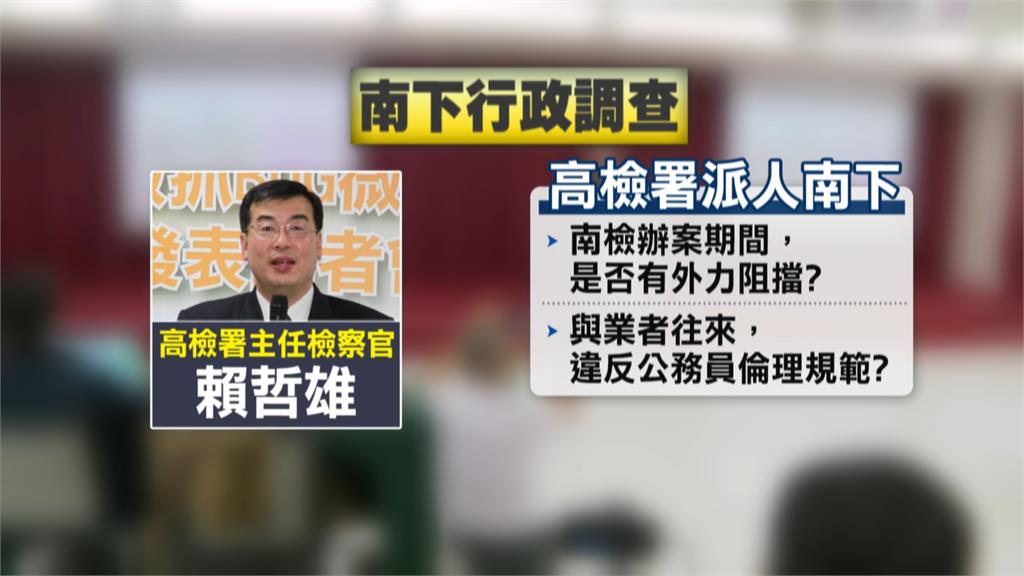 陳宗彥涉接受性招待　檢方否認「吃案」重啟調查