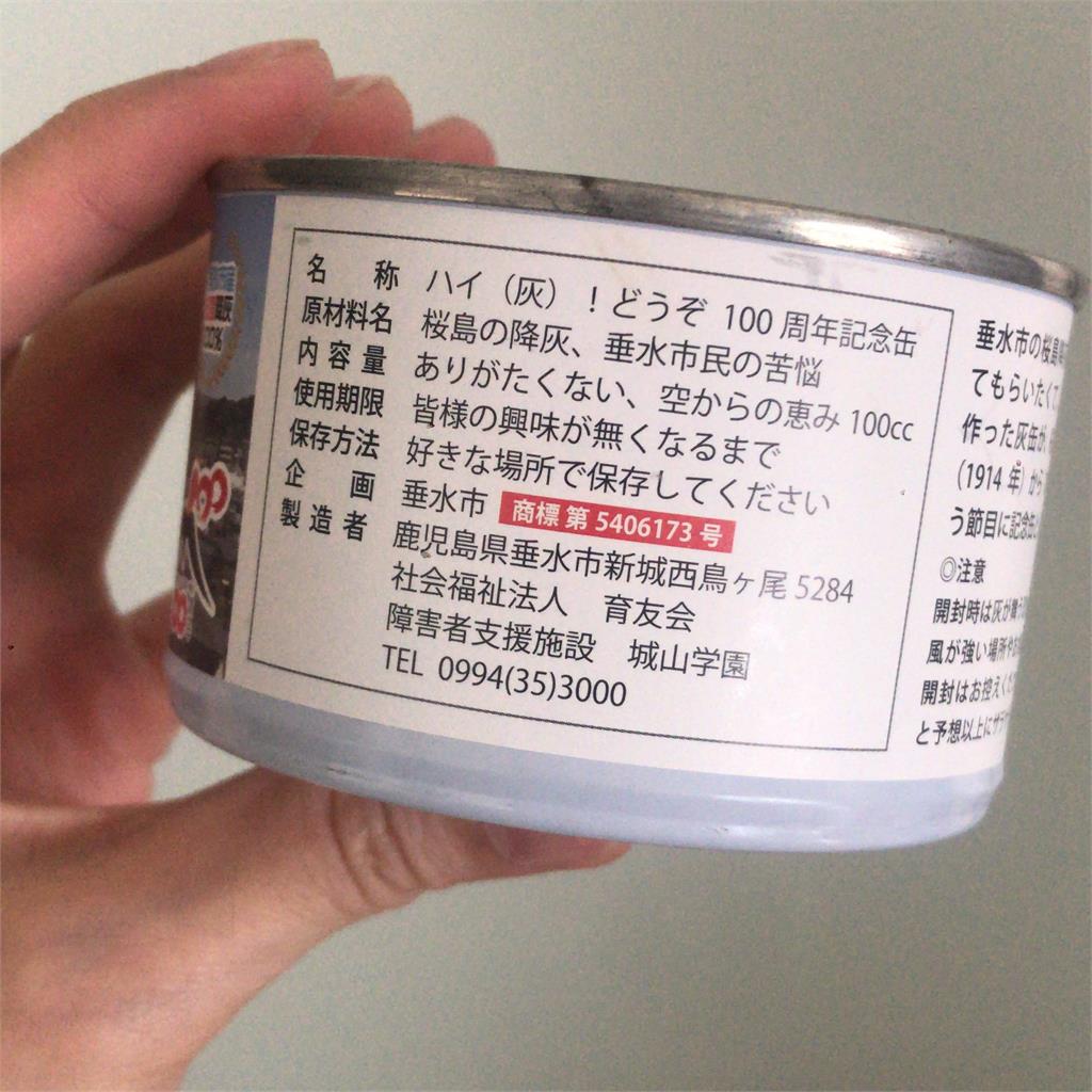 日本超商驚見奇葩「火山灰罐頭」　一打開「煙霧瀰漫」網笑：吃土好選擇