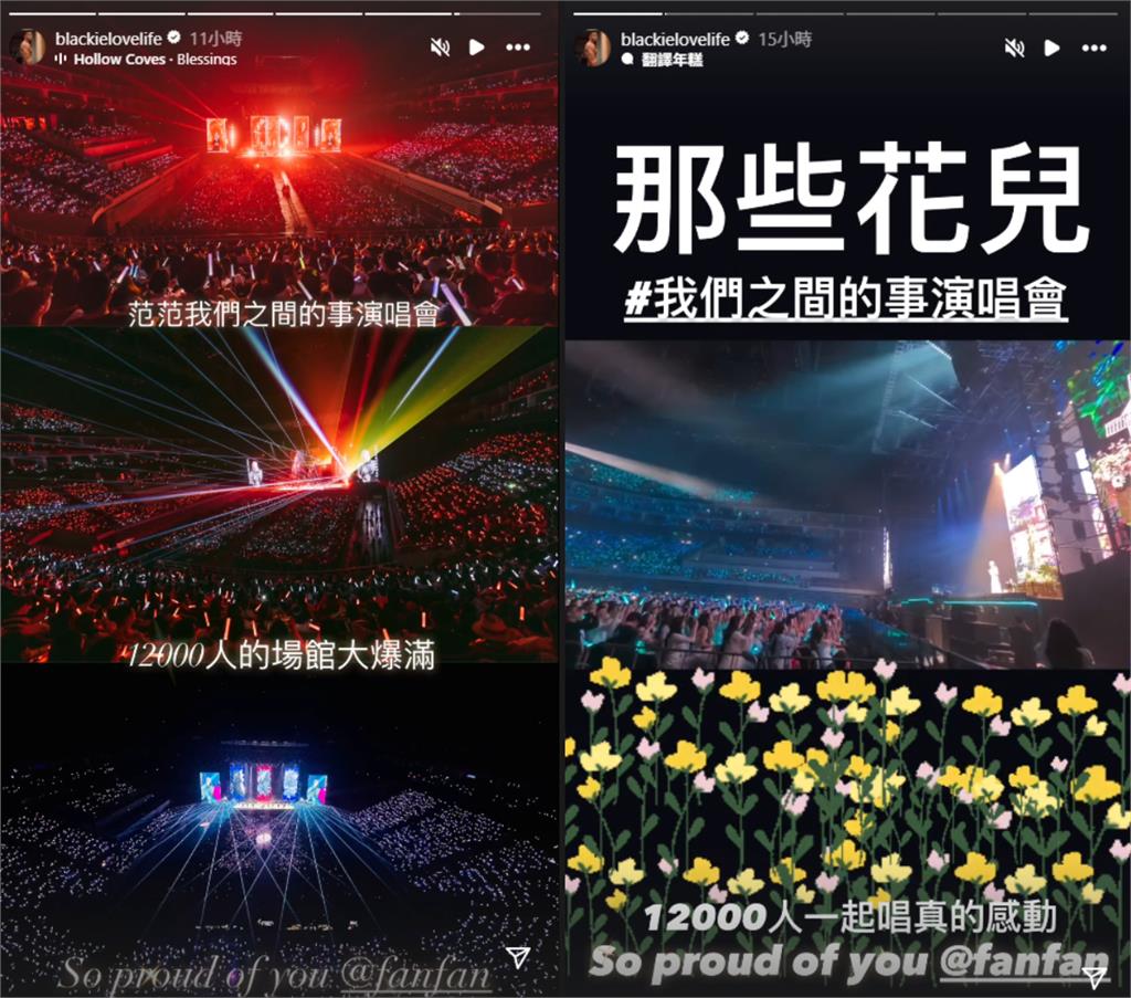 陳建州罕寫「53字」放閃范瑋琪！本人高喊「中國2用語」網讚：范范好棒