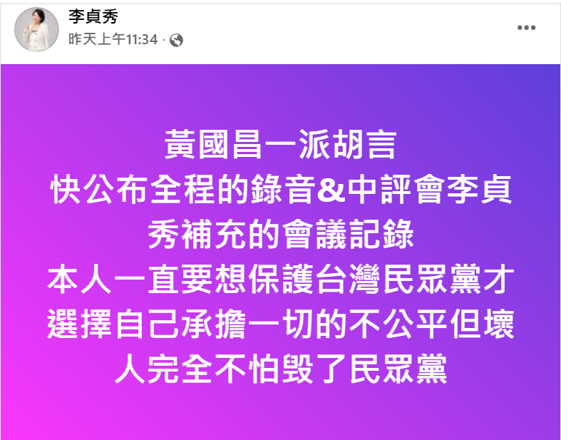 快新聞／背骨仔師傅教得好！李貞秀反咬黃國昌　林俊憲笑了：請神容易、送神難
