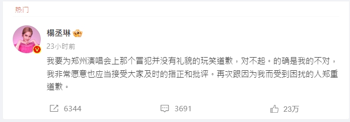 還原失言現場！楊丞琳說完「河南人愛騙人」粉絲反應超尬：這姐完了