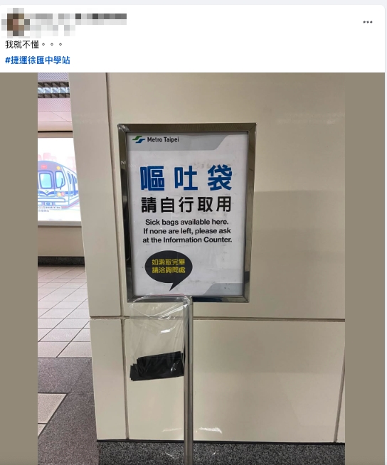 「北捷告示牌」背後藏恐怖歷史?畫面流出…爆過來人共鳴:跨年很需要