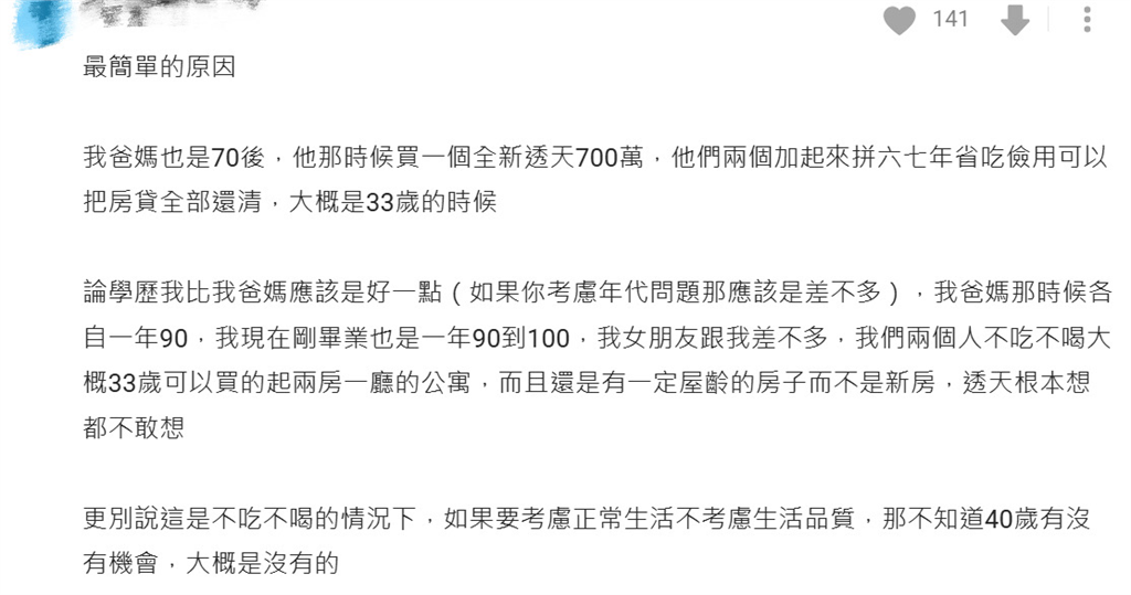 他狂怨00後玻璃心、沒衝勁嘆「台灣沒救了」　網反咬「都你們害的」！