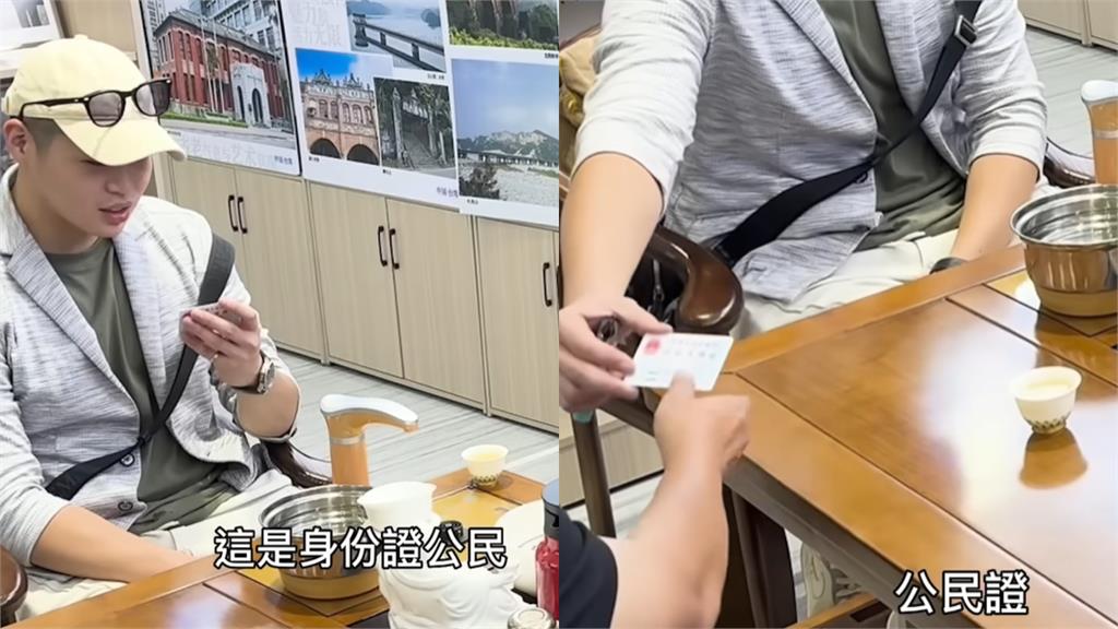 八炯揭中共拿紅錢誘台人辦身份證!一票人「這反應」震撼他:擔心的事發生了…