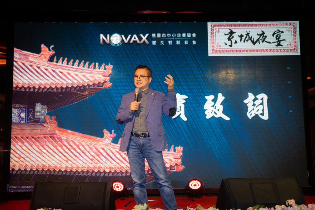 諾瓦材料科技暨桃園中小企協共辦龍耀旺年會