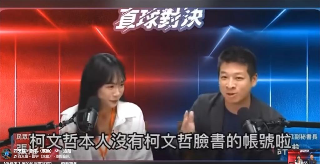 許甫強調「柯文哲本人」留言挺陳智菡屬實！四叉貓秀「證據」打臉：柯無權限