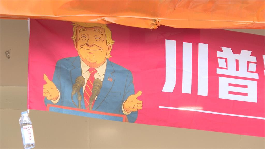 開第一槍?安全帽店徵「川普粉絲消費增收145%服務費」
