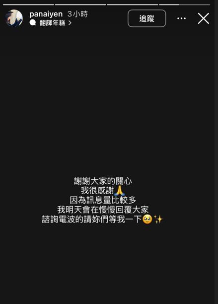 棒棒堂小煜結束5年婚姻! #-#前妻社群PO「雙手合十」回應