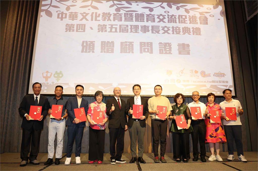 綜合／中華文化教育暨體育交流促進會理事長交接  前體育署長何卓飛接任