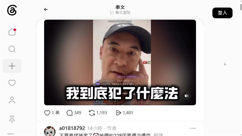 被問蔣萬安近況! 蔣友青抖音直播遭中斷引熱議