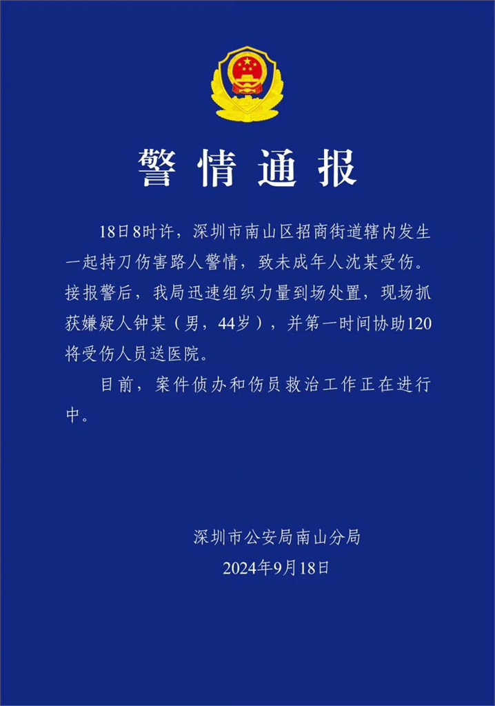 日10歲童遭中國男刺傷不治！矢板明夫怒曬截圖：中國網友正幸災樂禍中