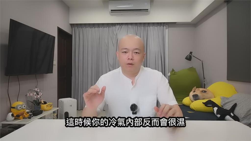 一周就發霉!專家盤點使用冷氣5NG行為 直指開空調除溼「越除越濕」