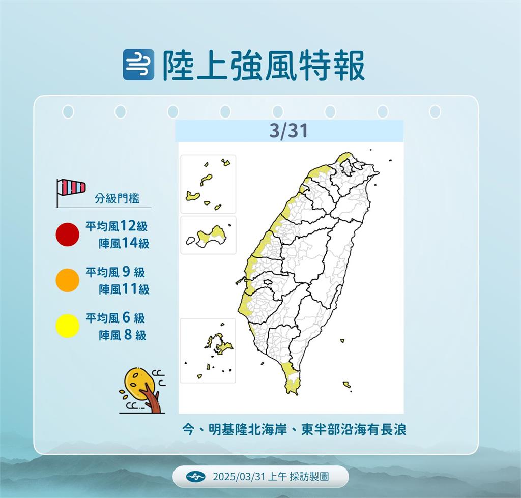 快新聞/北台灣又濕又冷!「這些地區」防大雨 清明連假天氣曝