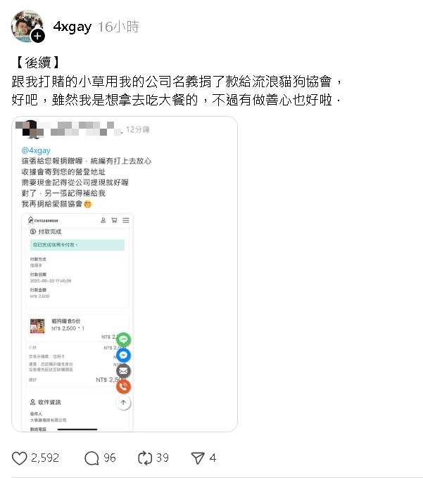 5000元嗆賭「黃國昌沒收抖內」慘被四叉貓打臉！小草秒做1事全場看呆