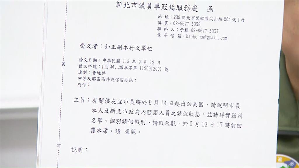 快新聞／綠轟侯訪美頻出包　陳乃瑜酸：饒慶鈺何時辭職到侯競辦上班？