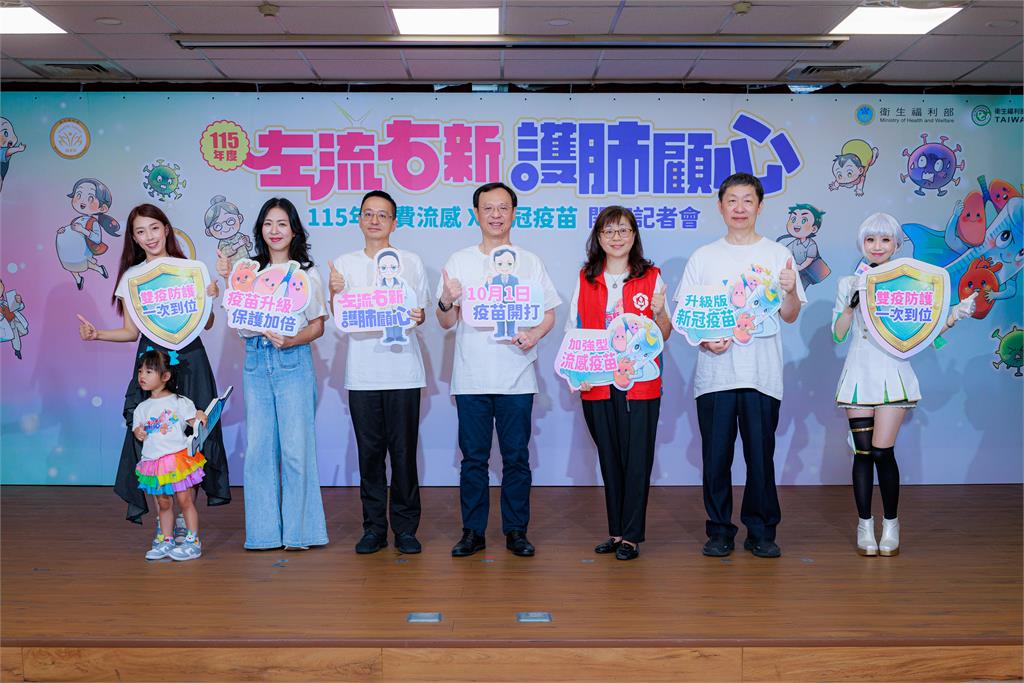 「左流右新 護肺顧心」10月1日公費流感及新冠疫苗同步開打