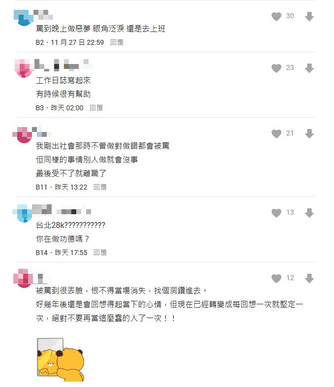 職場新人工作「漏東漏西」被罵好慘!內行人曝「1撇步」:很有幫助