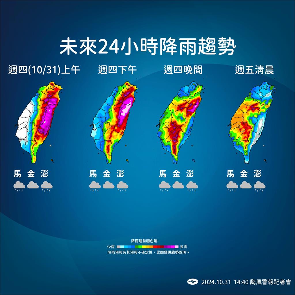 快新聞/康芮登陸後「看不見颱風眼了」 氣象署:預估17時減弱為中颱